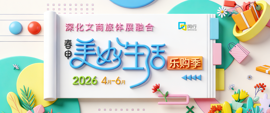 云开体育-花田“村超”，周日开赛！